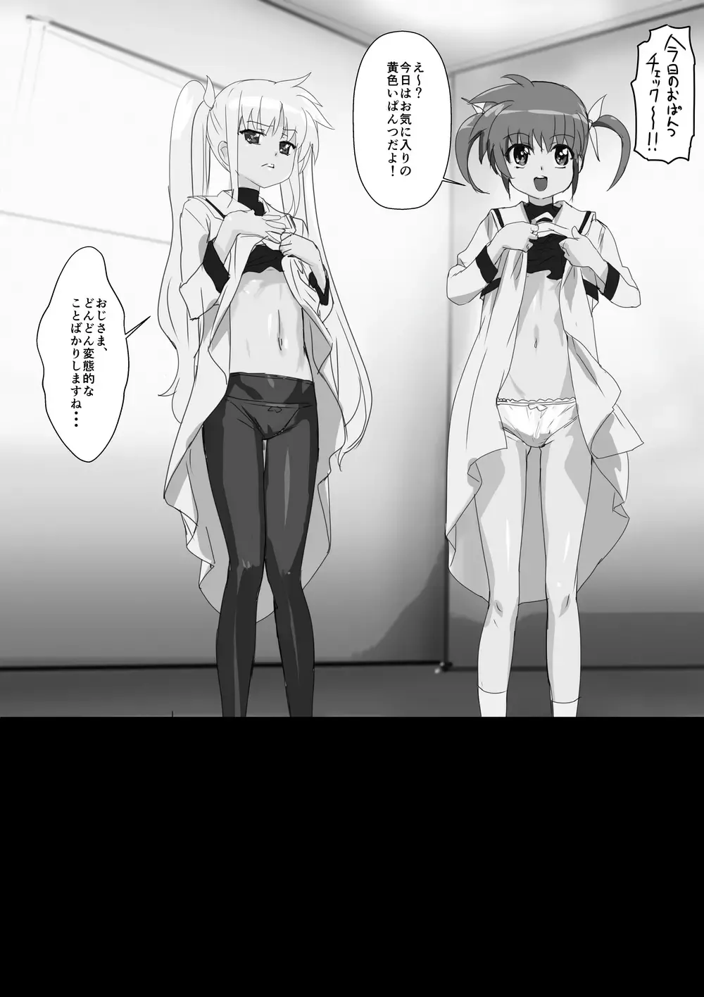 Nanofelife - Nanoha & Fate & Me Fhentai - Page 53