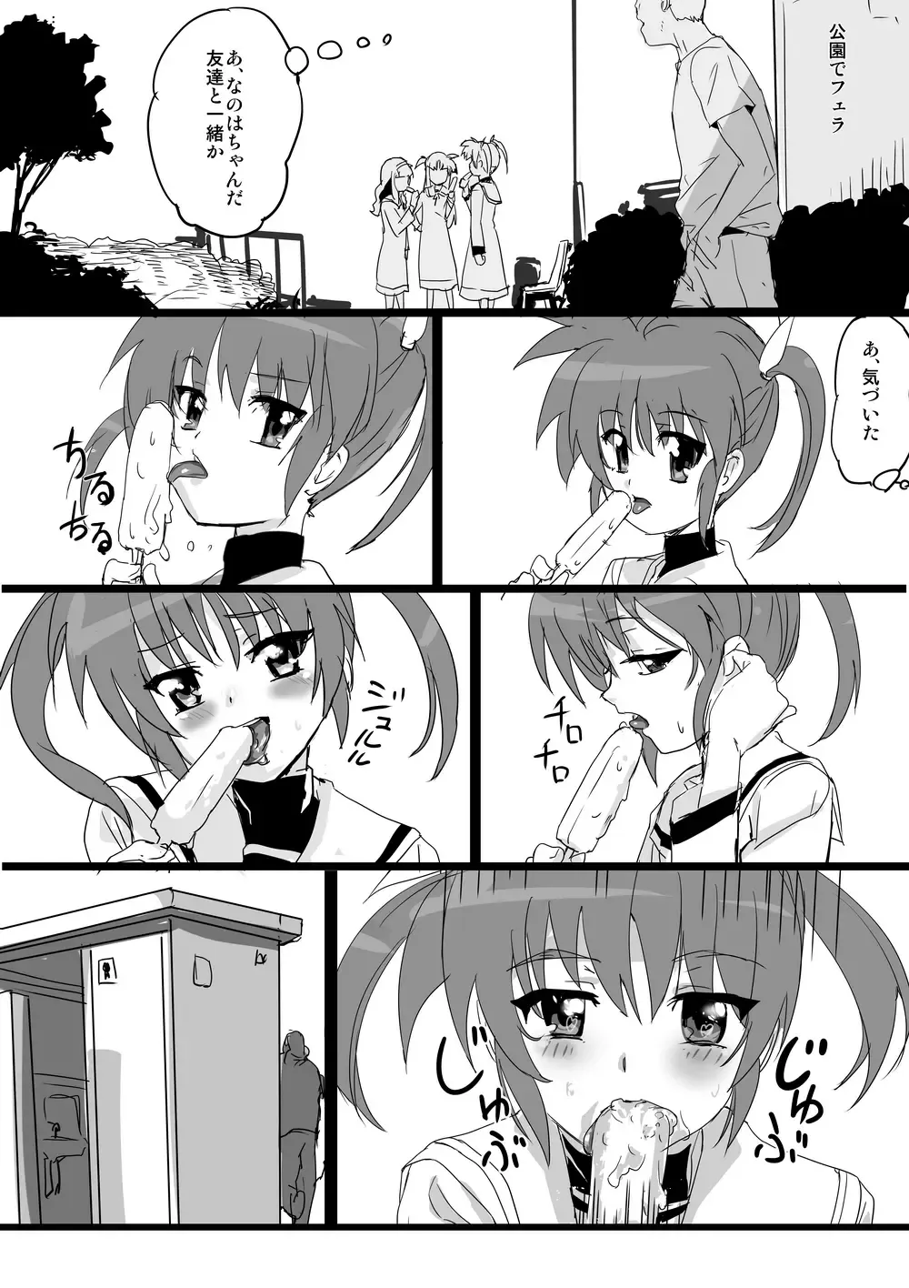 Nanofelife - Nanoha & Fate & Me Fhentai - Page 68