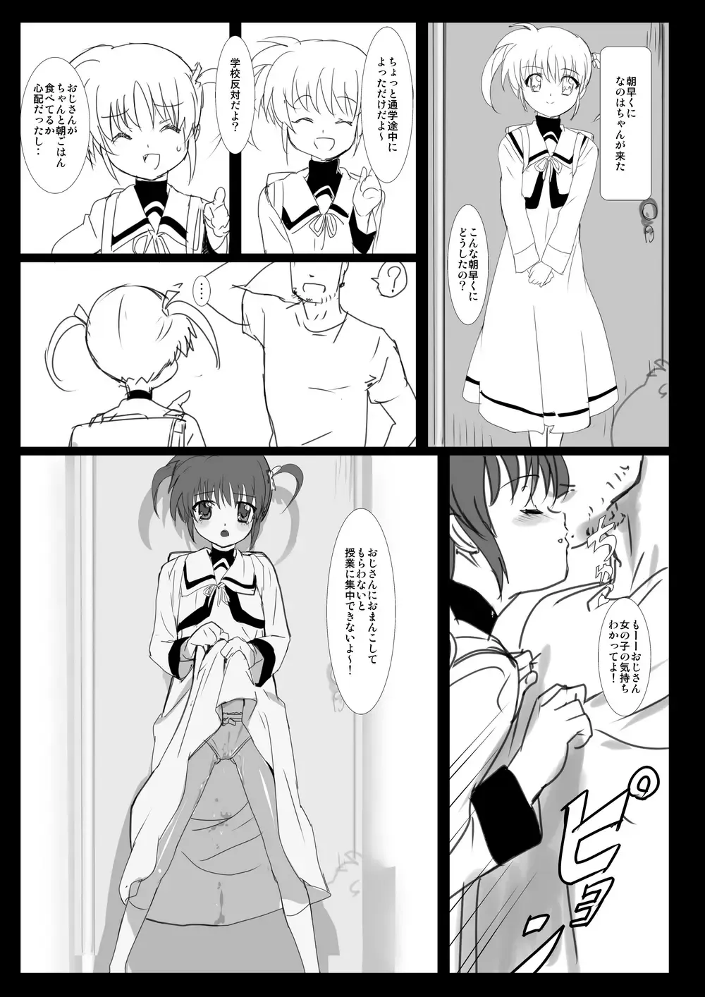 Nanofelife - Nanoha & Fate & Me Fhentai - Page 72