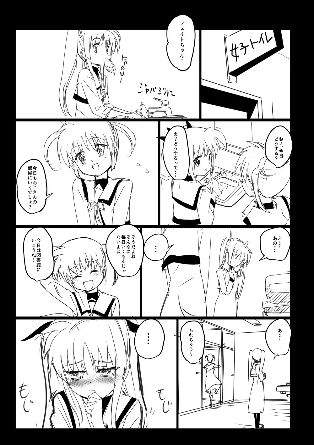 Nanofelife - Nanoha & Fate & Me Fhentai - Page 80