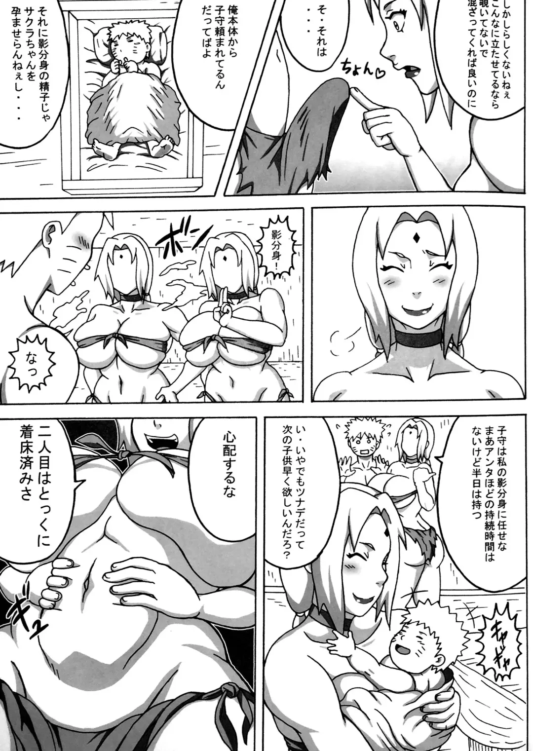 [Naruhodo] Jungle GO Fhentai - Page 16