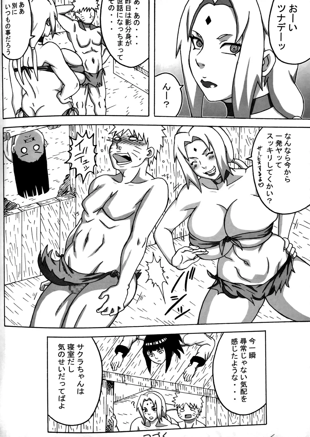 [Naruhodo] Jungle GO Fhentai - Page 39