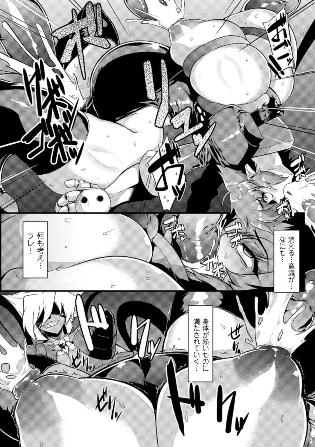 [Sion - Wokasiya - Yanagihara Mitsuki] 2D Comic Magazine Shokushu Kantsuu ni Mimodaeru Heroine-tachi Vol. 1 Fhentai.net - Page 21