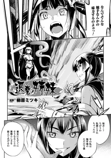 [Sion - Wokasiya - Yanagihara Mitsuki] 2D Comic Magazine Shokushu Kantsuu ni Mimodaeru Heroine-tachi Vol. 1 Fhentai.net - Page 25