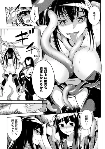 [Sion - Wokasiya - Yanagihara Mitsuki] 2D Comic Magazine Shokushu Kantsuu ni Mimodaeru Heroine-tachi Vol. 1 Fhentai.net - Page 28