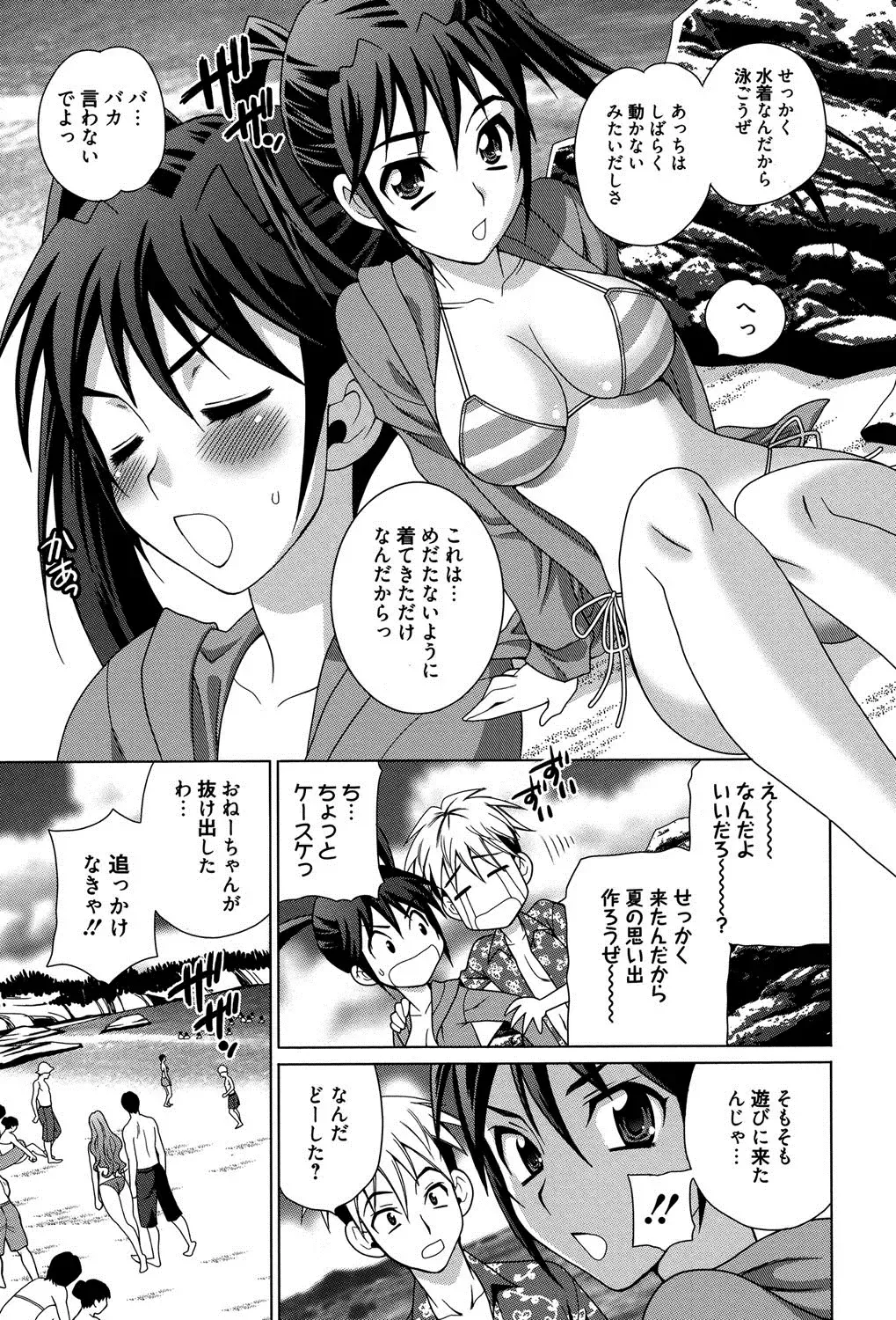 [Yukiyanagi] Shimai wa Boku ni Sakaraenai - The Sisters Cannot Defy Me Fhentai.net - Page 10