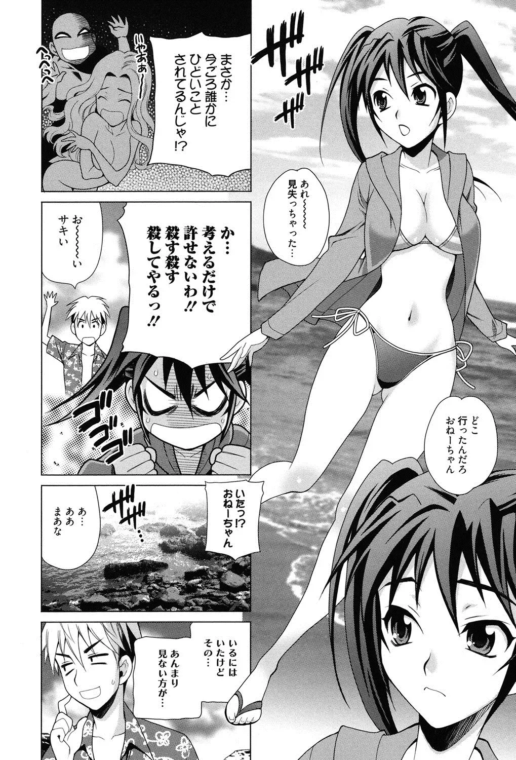 [Yukiyanagi] Shimai wa Boku ni Sakaraenai - The Sisters Cannot Defy Me Fhentai.net - Page 11