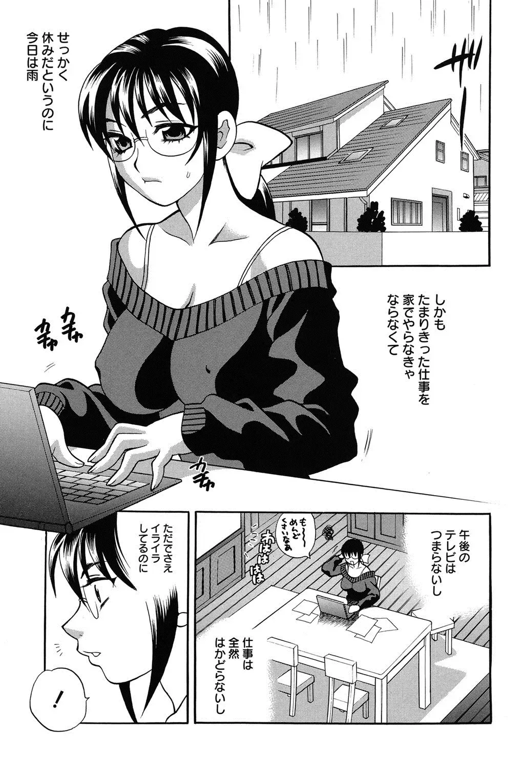 [Yukiyanagi] Shimai wa Boku ni Sakaraenai - The Sisters Cannot Defy Me Fhentai.net - Page 124