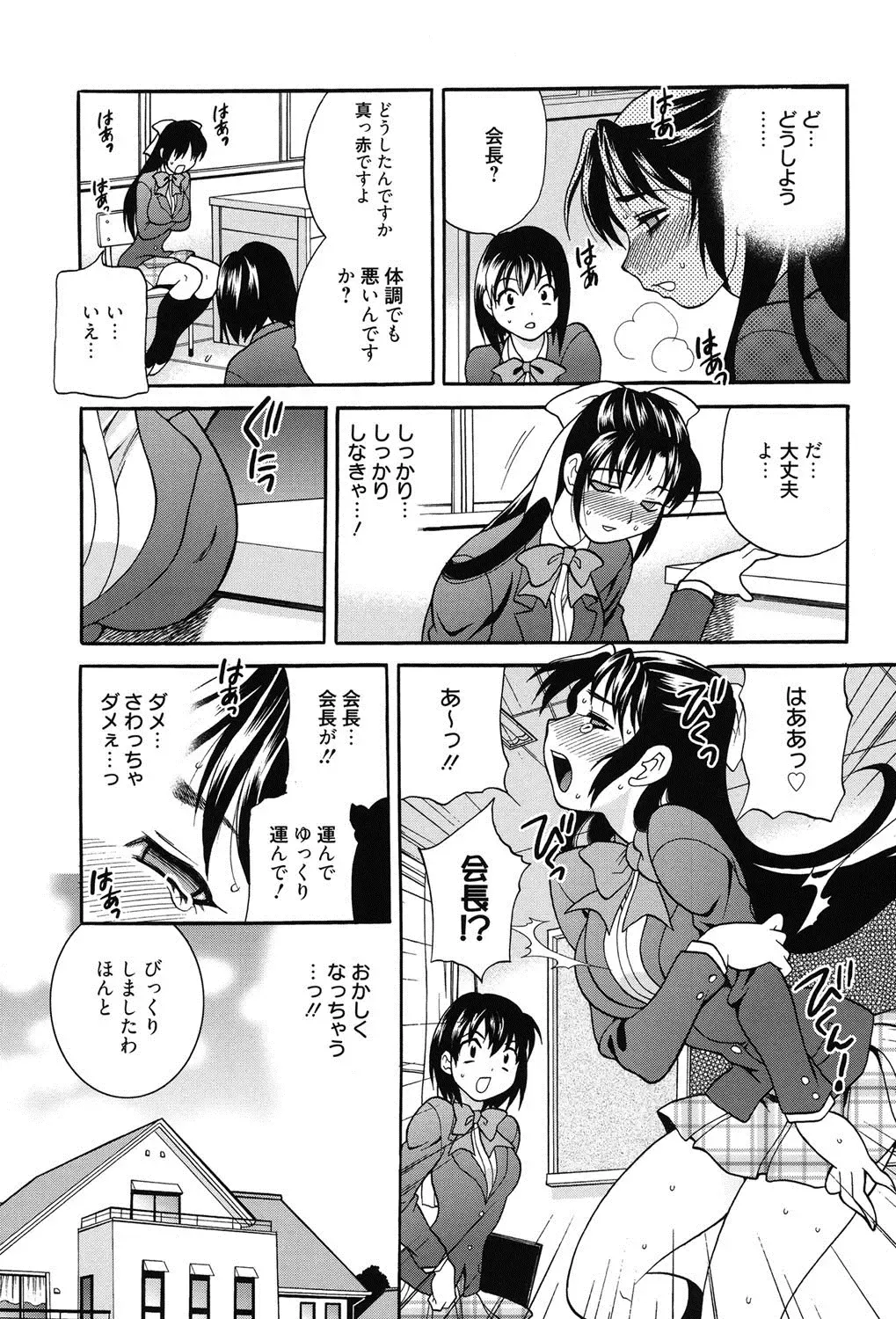 [Yukiyanagi] Shimai wa Boku ni Sakaraenai - The Sisters Cannot Defy Me Fhentai.net - Page 148