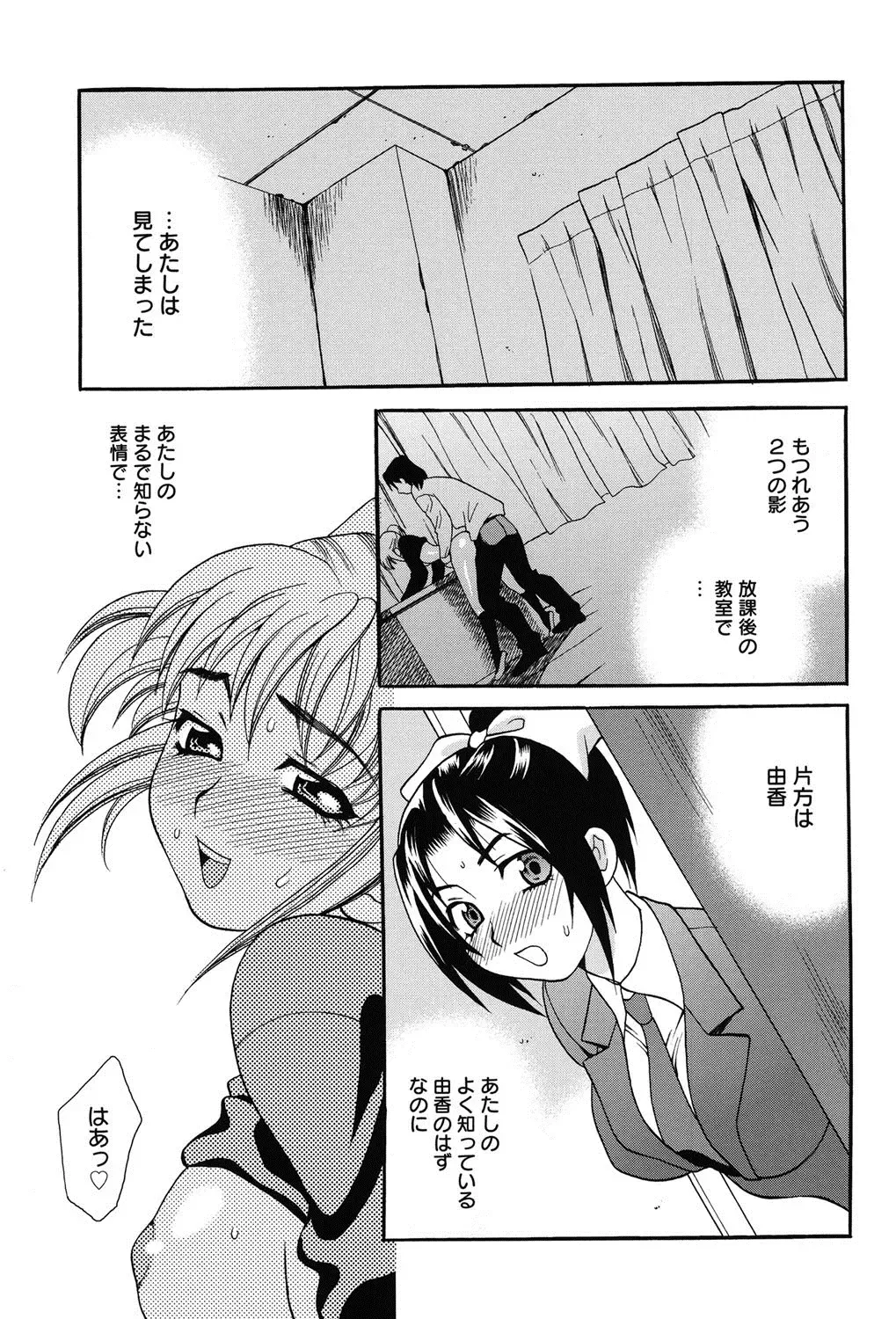 [Yukiyanagi] Shimai wa Boku ni Sakaraenai - The Sisters Cannot Defy Me Fhentai.net - Page 162