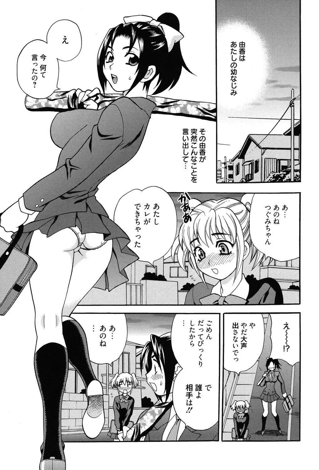 [Yukiyanagi] Shimai wa Boku ni Sakaraenai - The Sisters Cannot Defy Me Fhentai.net - Page 164