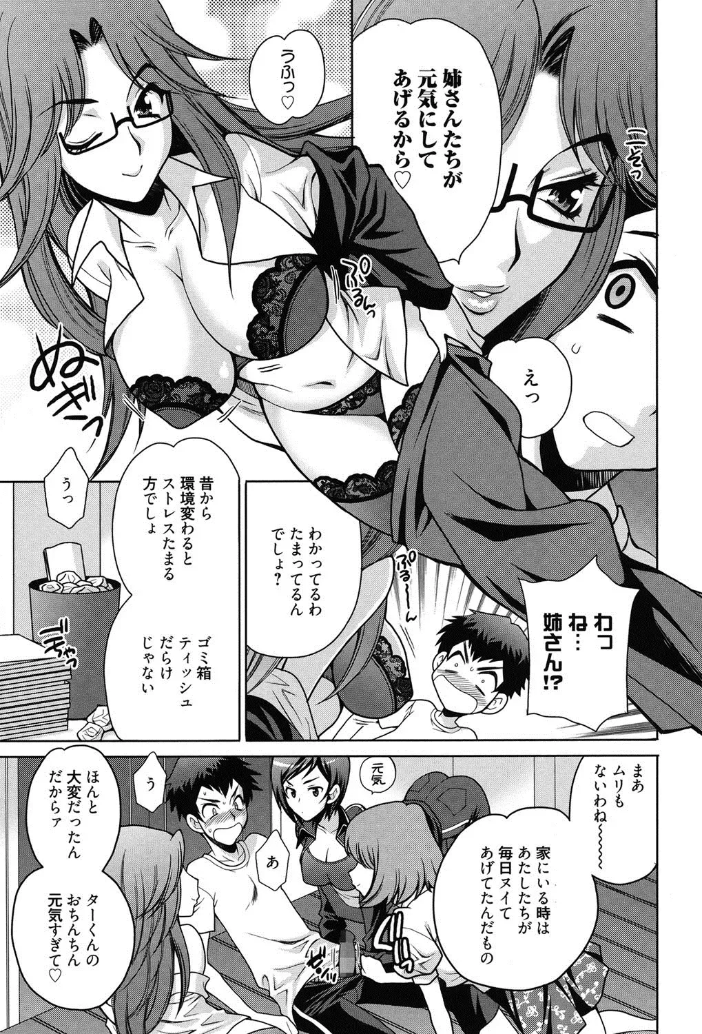 [Yukiyanagi] Shimai wa Boku ni Sakaraenai - The Sisters Cannot Defy Me Fhentai.net - Page 30