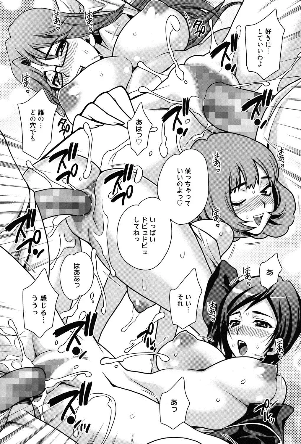 [Yukiyanagi] Shimai wa Boku ni Sakaraenai - The Sisters Cannot Defy Me Fhentai.net - Page 40