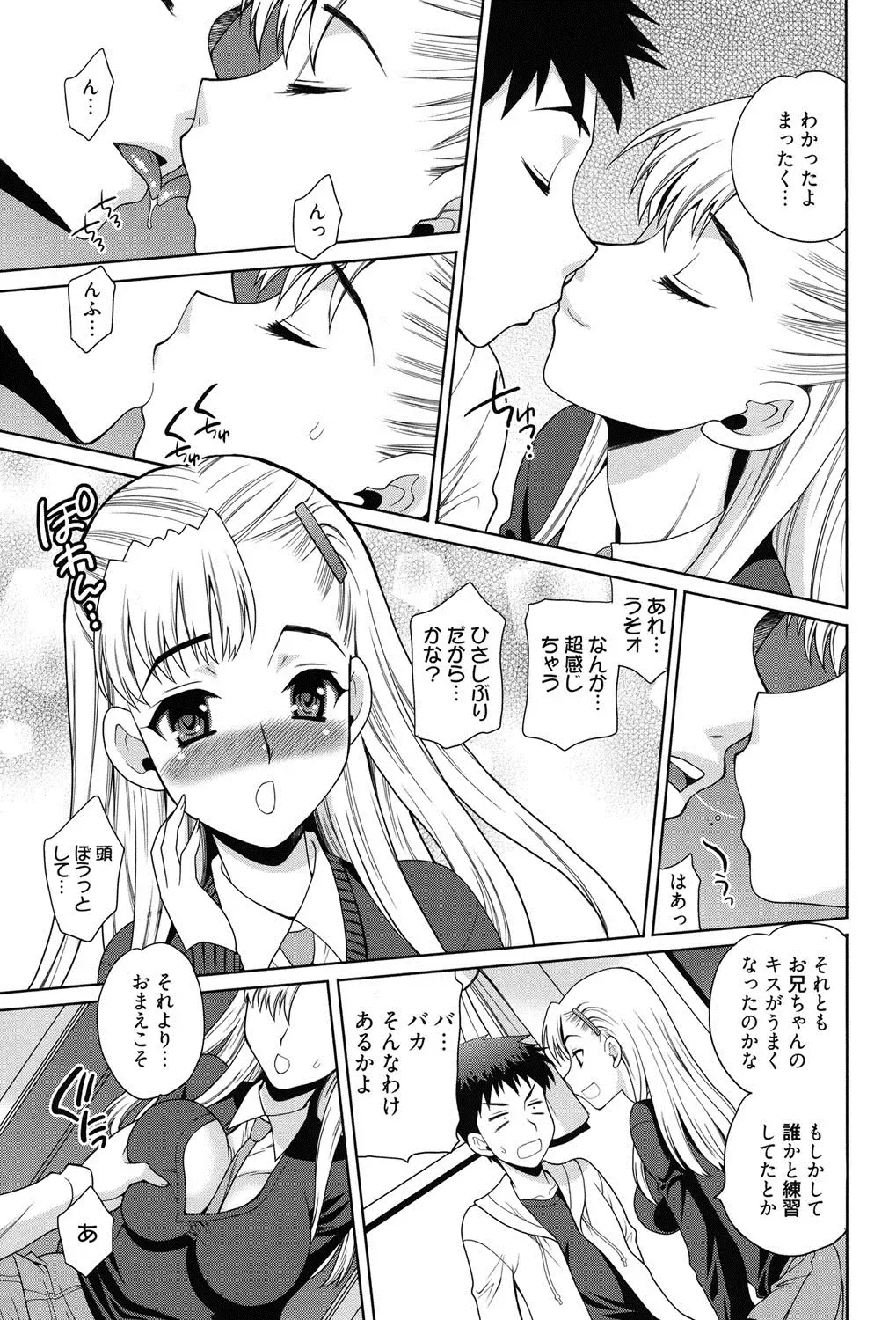 [Yukiyanagi] Shimai wa Boku ni Sakaraenai - The Sisters Cannot Defy Me Fhentai.net - Page 50