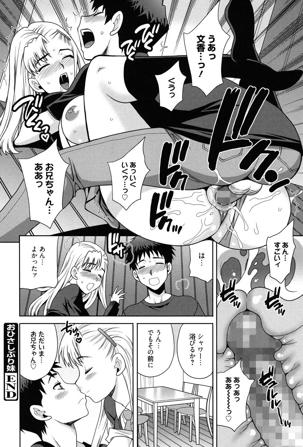 [Yukiyanagi] Shimai wa Boku ni Sakaraenai - The Sisters Cannot Defy Me Fhentai.net - Page 63