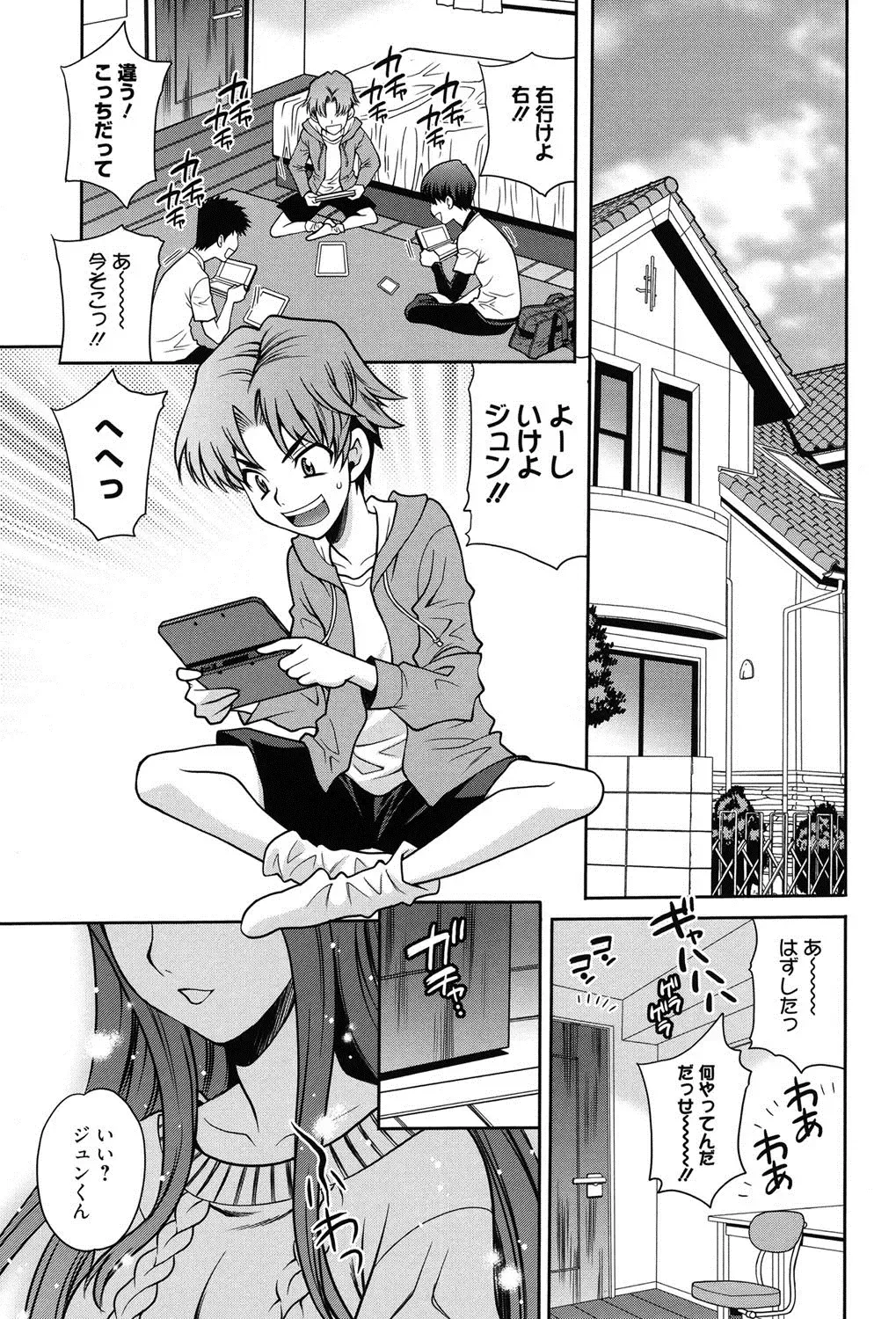 [Yukiyanagi] Shimai wa Boku ni Sakaraenai - The Sisters Cannot Defy Me Fhentai.net - Page 64