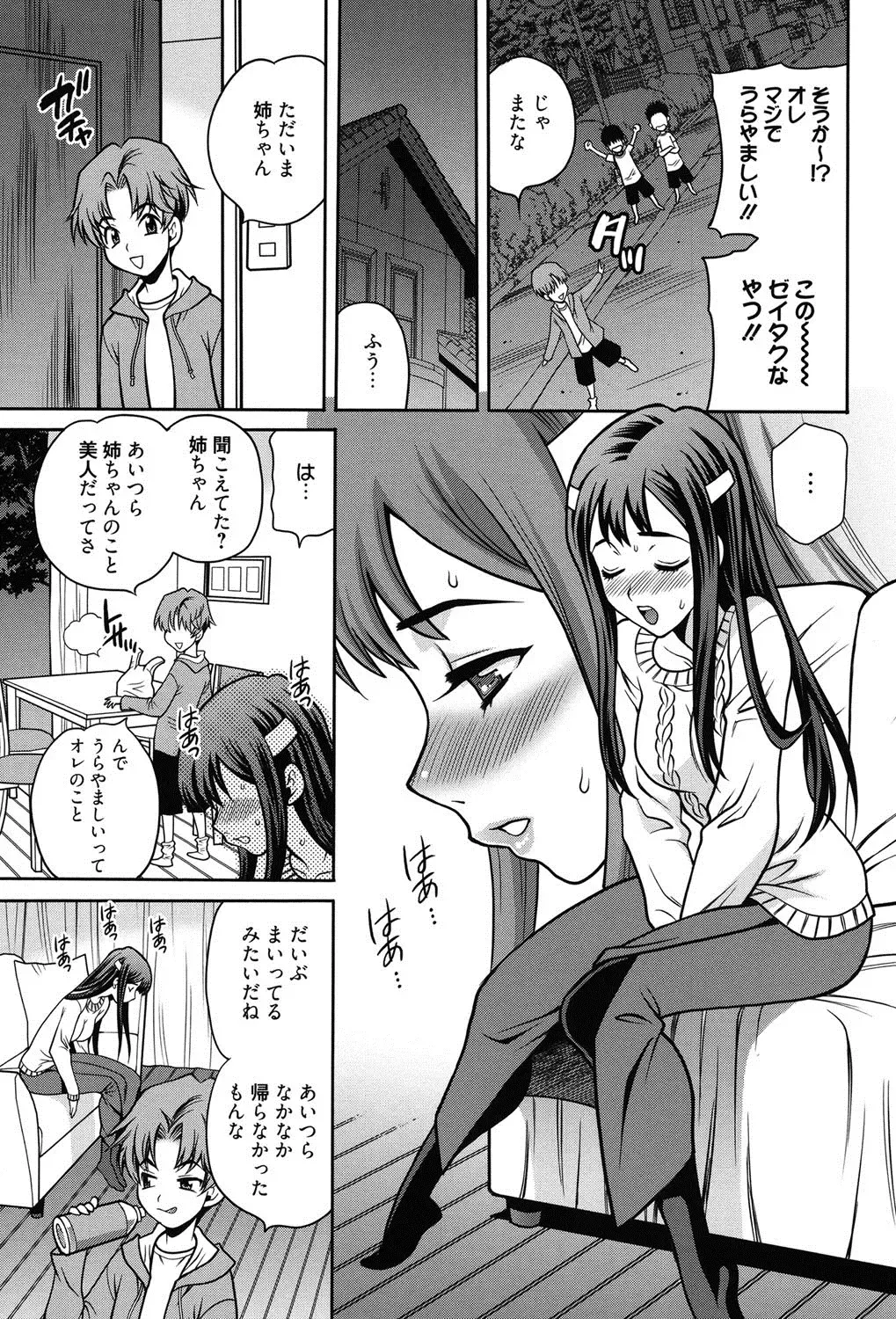 [Yukiyanagi] Shimai wa Boku ni Sakaraenai - The Sisters Cannot Defy Me Fhentai.net - Page 68