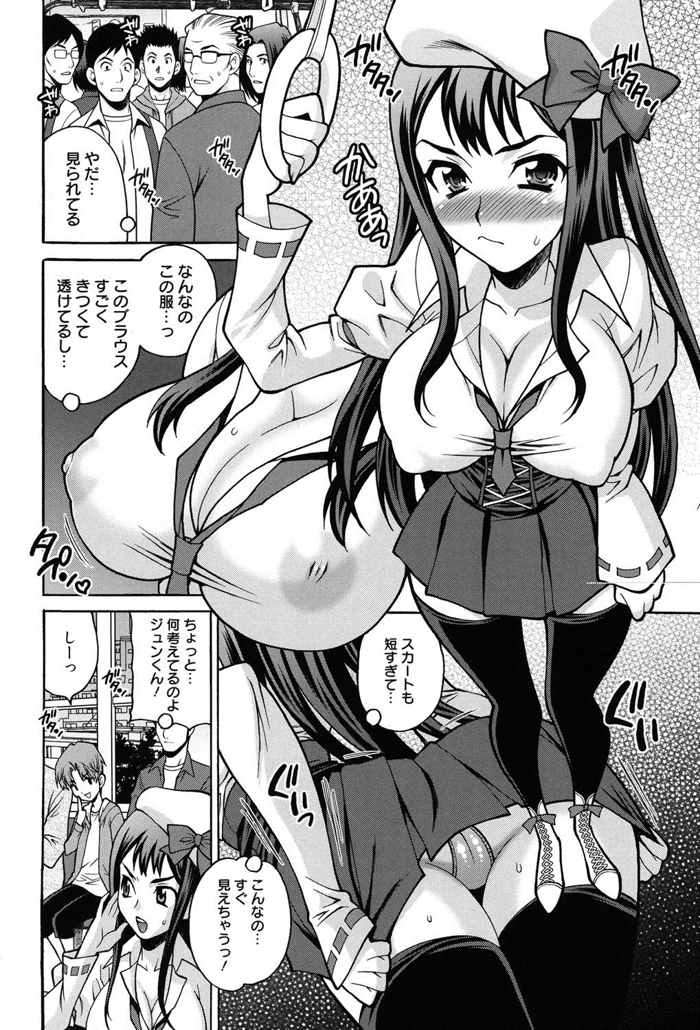 [Yukiyanagi] Shimai wa Boku ni Sakaraenai - The Sisters Cannot Defy Me Fhentai.net - Page 73