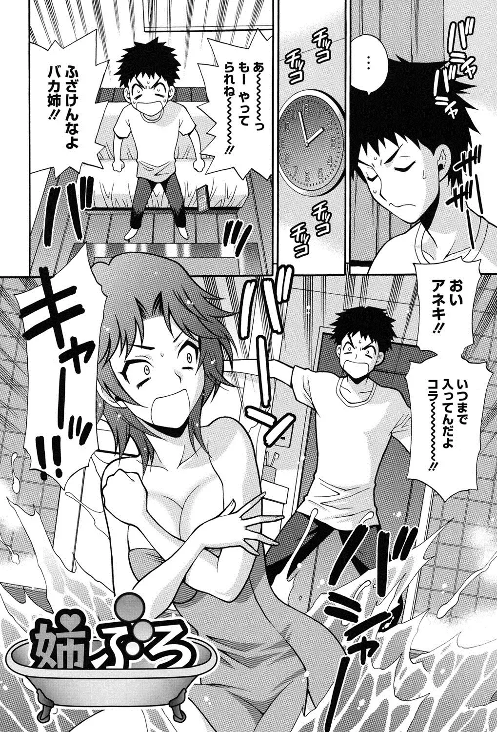 [Yukiyanagi] Shimai wa Boku ni Sakaraenai - The Sisters Cannot Defy Me Fhentai.net - Page 85