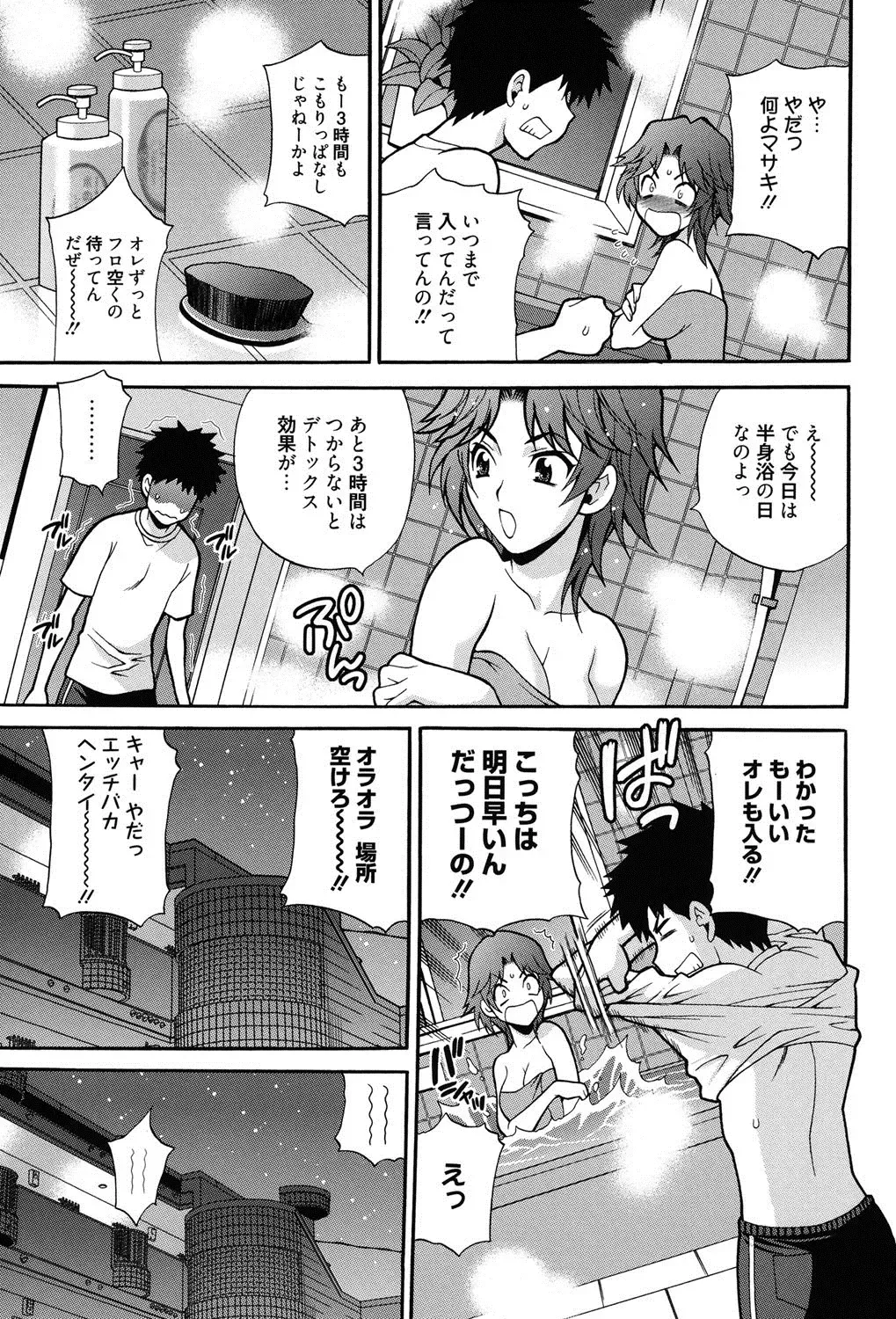 [Yukiyanagi] Shimai wa Boku ni Sakaraenai - The Sisters Cannot Defy Me Fhentai.net - Page 86