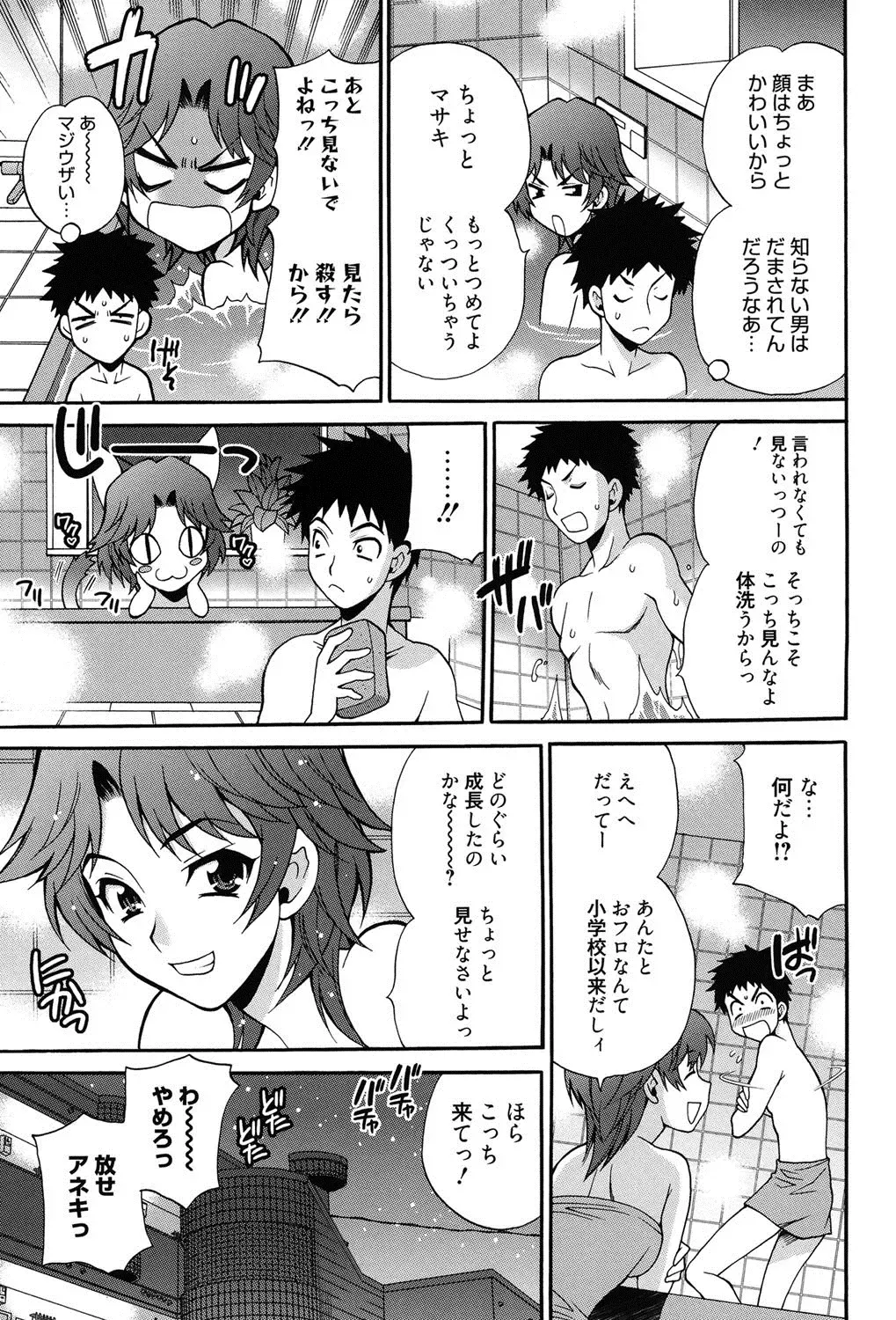 [Yukiyanagi] Shimai wa Boku ni Sakaraenai - The Sisters Cannot Defy Me Fhentai.net - Page 88