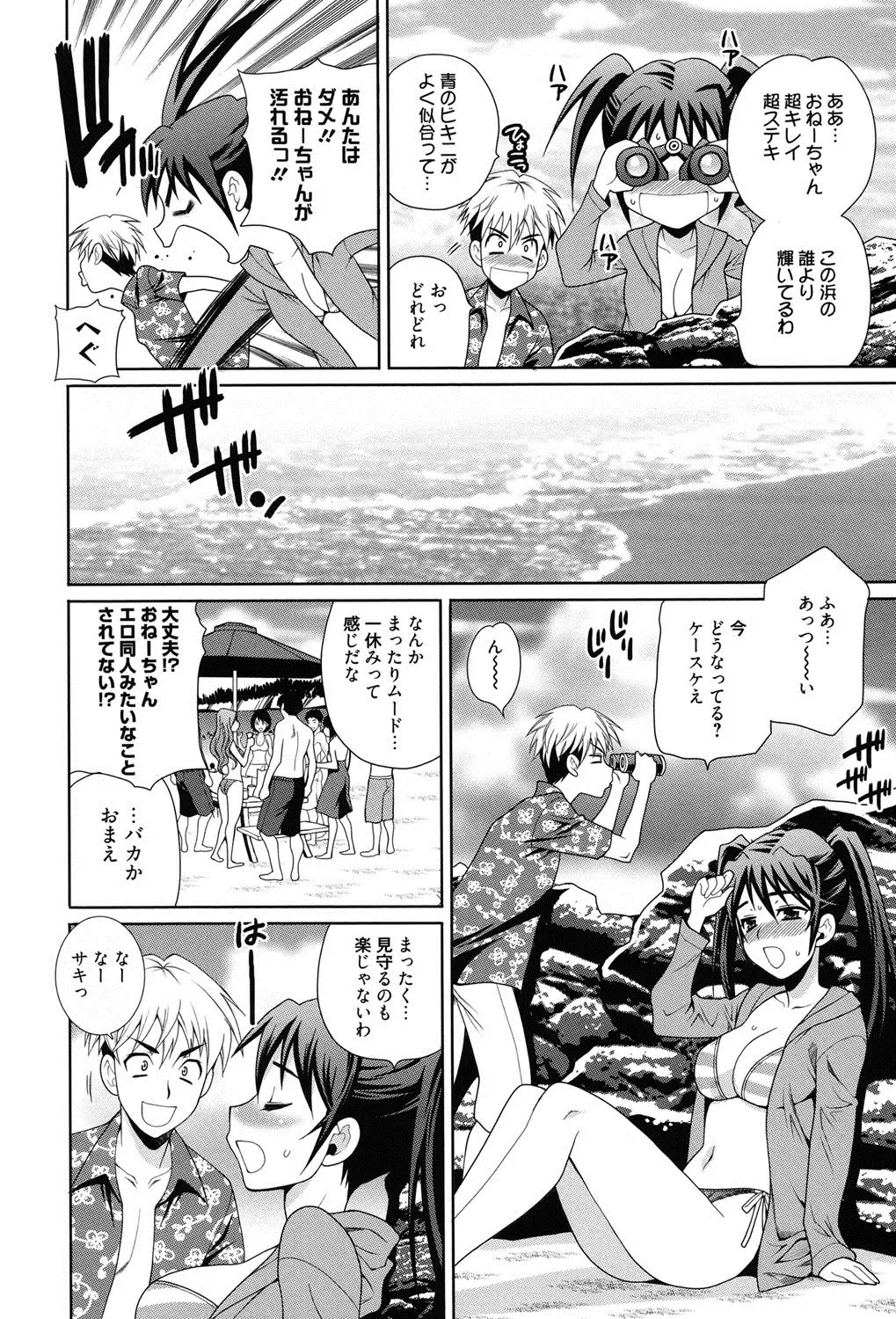 [Yukiyanagi] Shimai wa Boku ni Sakaraenai - The Sisters Cannot Defy Me Fhentai.net - Page 9