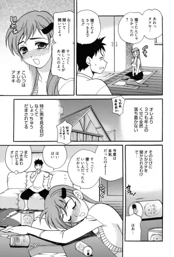 [Yukiyanagi] Shimai wa Boku ni Sakaraenai - The Sisters Cannot Defy Me Fhentai.net - Page 106