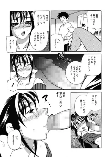 [Yukiyanagi] Shimai wa Boku ni Sakaraenai - The Sisters Cannot Defy Me Fhentai.net - Page 132