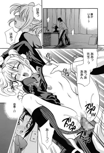 [Yukiyanagi] Shimai wa Boku ni Sakaraenai - The Sisters Cannot Defy Me Fhentai.net - Page 168