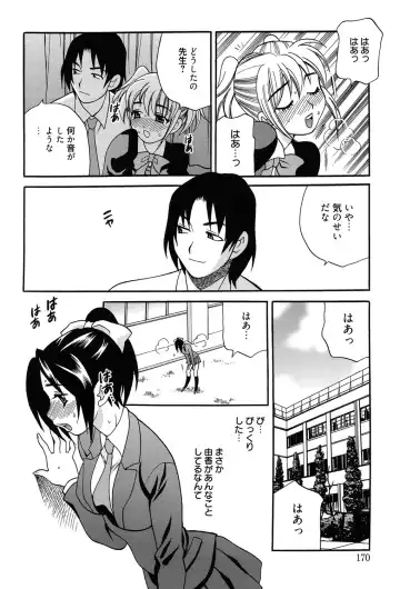 [Yukiyanagi] Shimai wa Boku ni Sakaraenai - The Sisters Cannot Defy Me Fhentai.net - Page 169