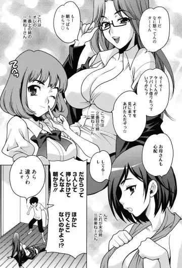 [Yukiyanagi] Shimai wa Boku ni Sakaraenai - The Sisters Cannot Defy Me Fhentai.net - Page 26