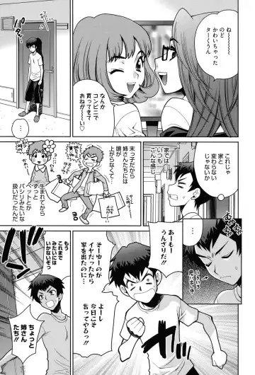 [Yukiyanagi] Shimai wa Boku ni Sakaraenai - The Sisters Cannot Defy Me Fhentai.net - Page 28