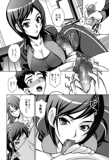 [Yukiyanagi] Shimai wa Boku ni Sakaraenai - The Sisters Cannot Defy Me Fhentai.net - Page 37