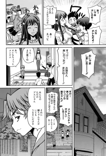 [Yukiyanagi] Shimai wa Boku ni Sakaraenai - The Sisters Cannot Defy Me Fhentai.net - Page 67