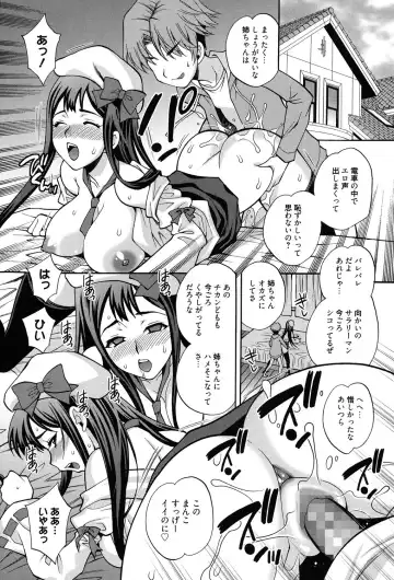 [Yukiyanagi] Shimai wa Boku ni Sakaraenai - The Sisters Cannot Defy Me Fhentai.net - Page 80