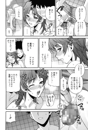 [Yukiyanagi] Shimai wa Boku ni Sakaraenai - The Sisters Cannot Defy Me Fhentai.net - Page 95