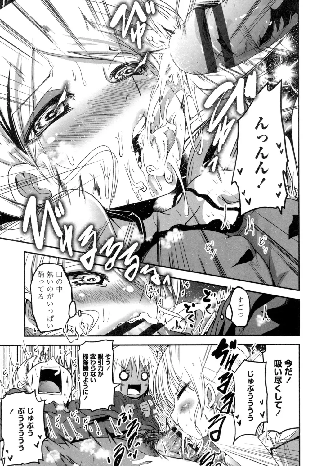 [Sawano Akira] Shikoshisu Fhentai - Page 114