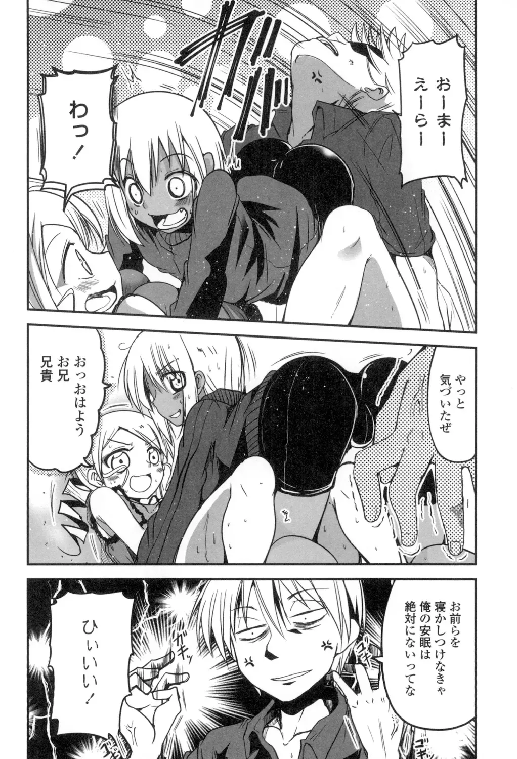 [Sawano Akira] Shikoshisu Fhentai - Page 115