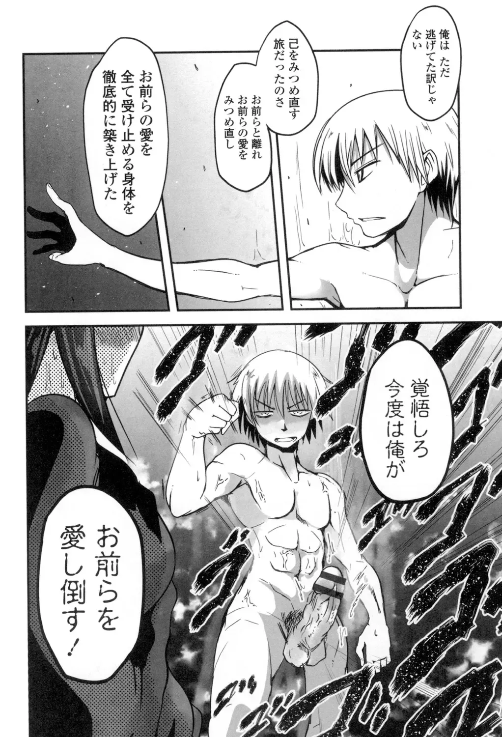 [Sawano Akira] Shikoshisu Fhentai - Page 133