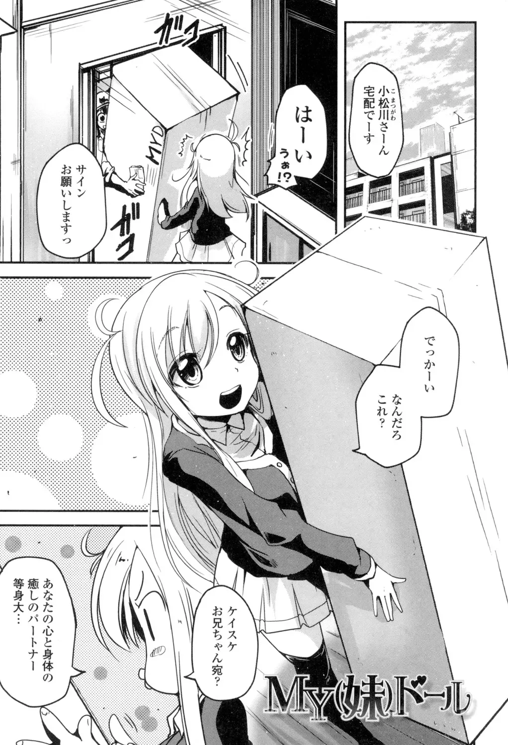 [Sawano Akira] Shikoshisu Fhentai - Page 150