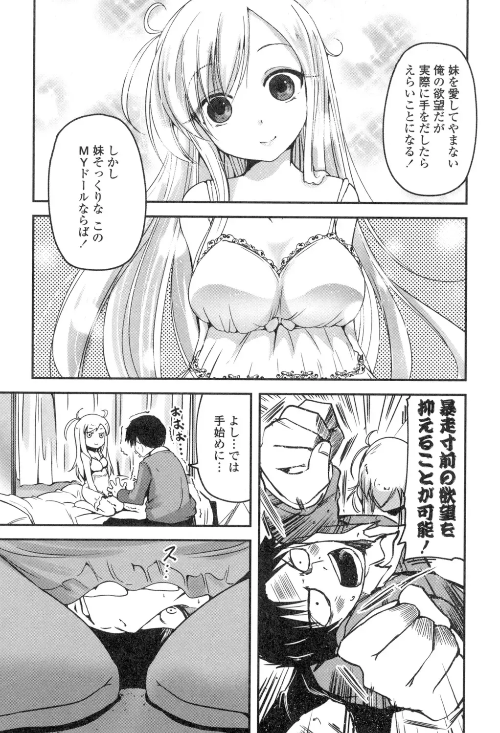 [Sawano Akira] Shikoshisu Fhentai - Page 152