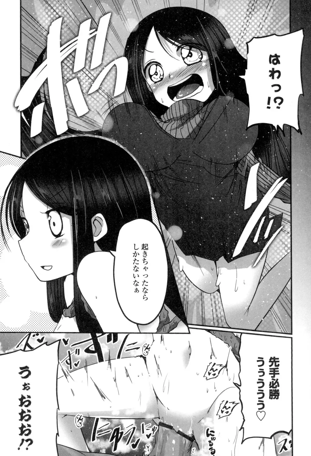 [Sawano Akira] Shikoshisu Fhentai - Page 192