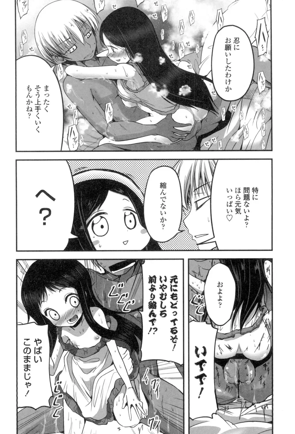 [Sawano Akira] Shikoshisu Fhentai - Page 195