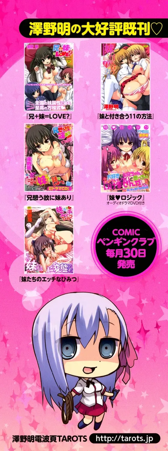 [Sawano Akira] Shikoshisu Fhentai - Page 200