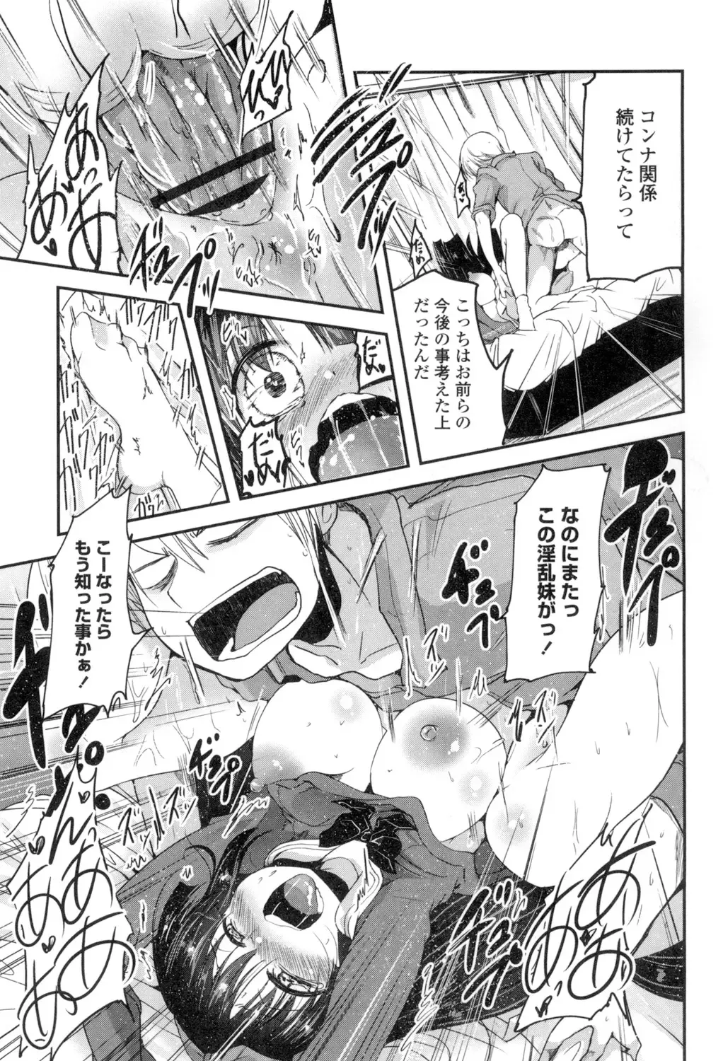 [Sawano Akira] Shikoshisu Fhentai - Page 22