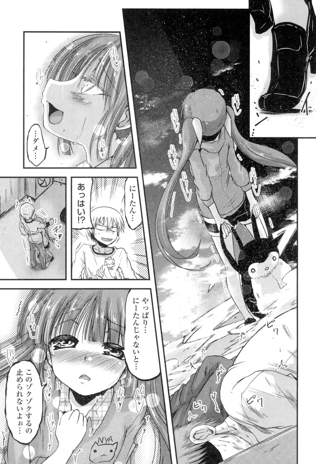 [Sawano Akira] Shikoshisu Fhentai - Page 34