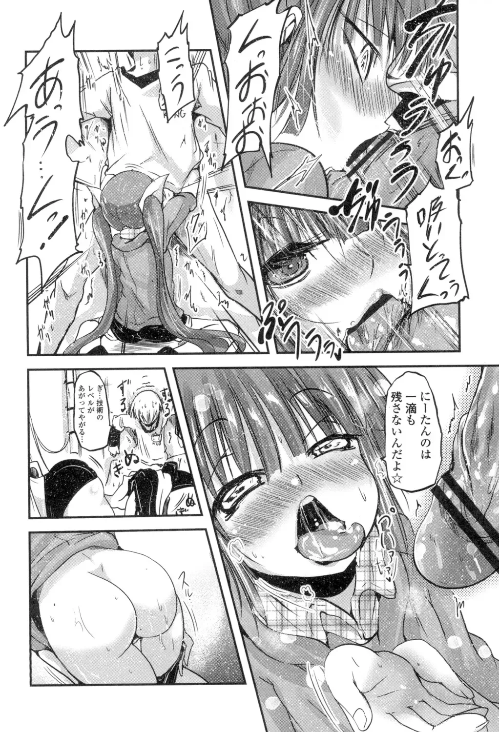 [Sawano Akira] Shikoshisu Fhentai - Page 39