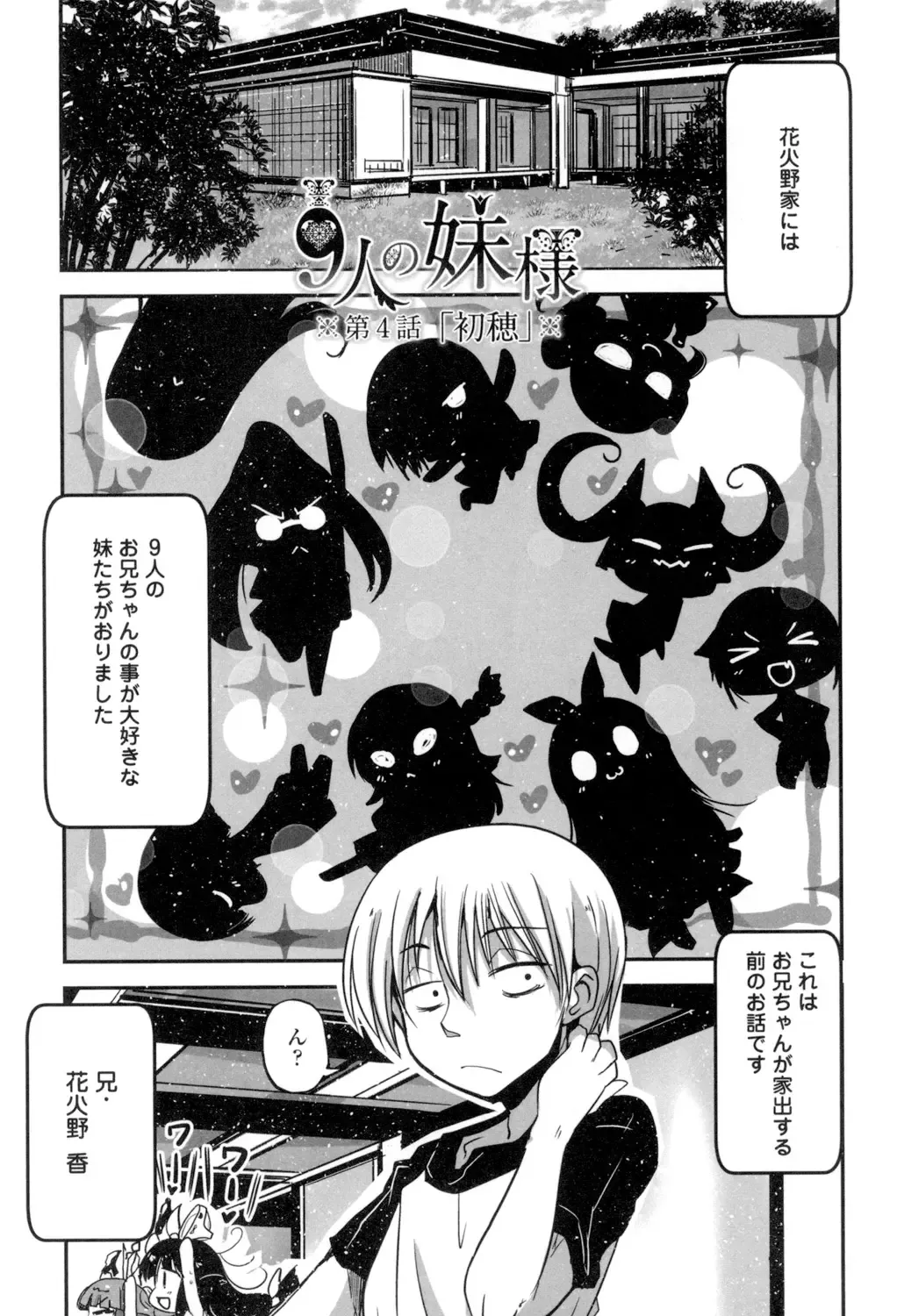 [Sawano Akira] Shikoshisu Fhentai - Page 66