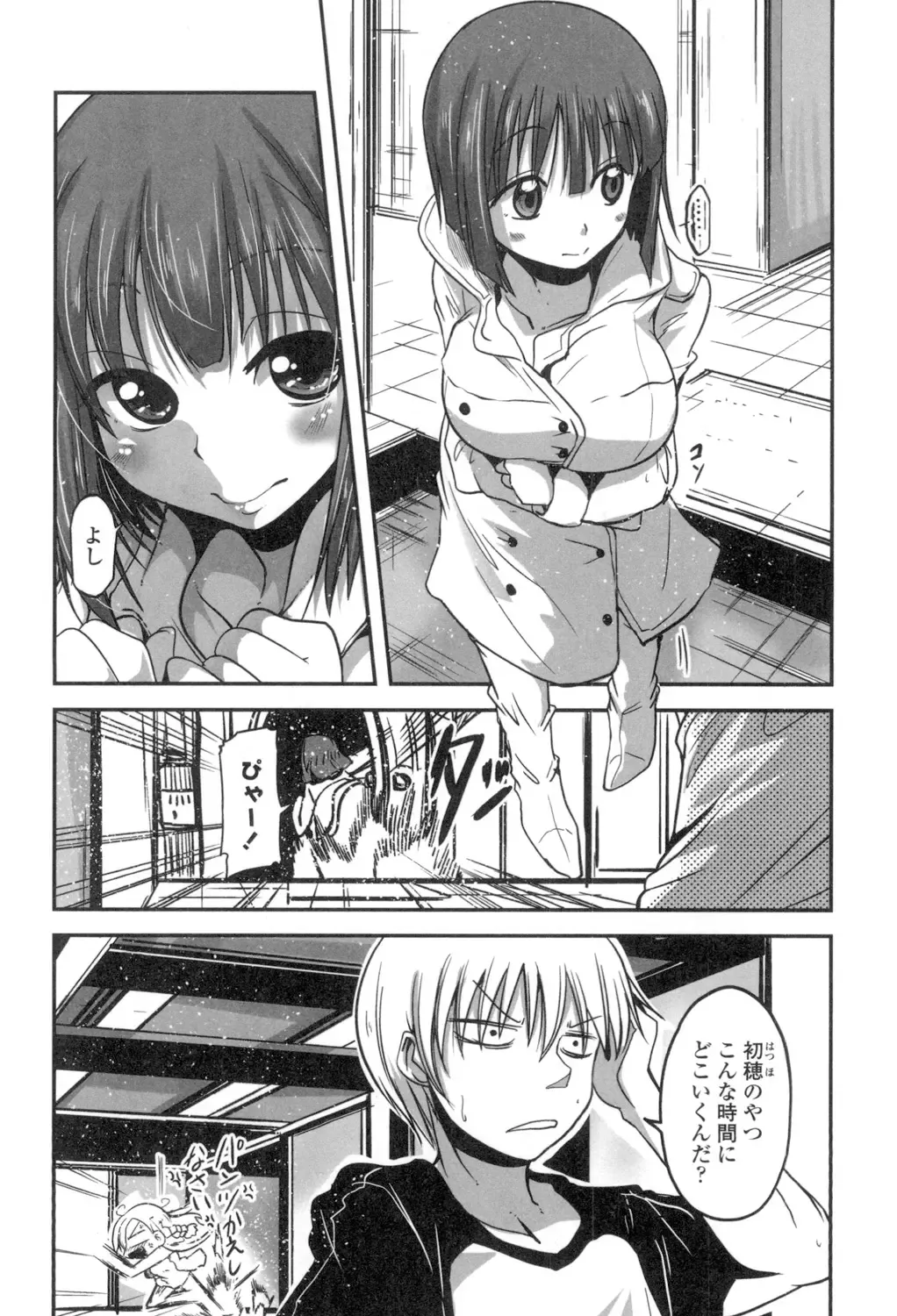 [Sawano Akira] Shikoshisu Fhentai - Page 67