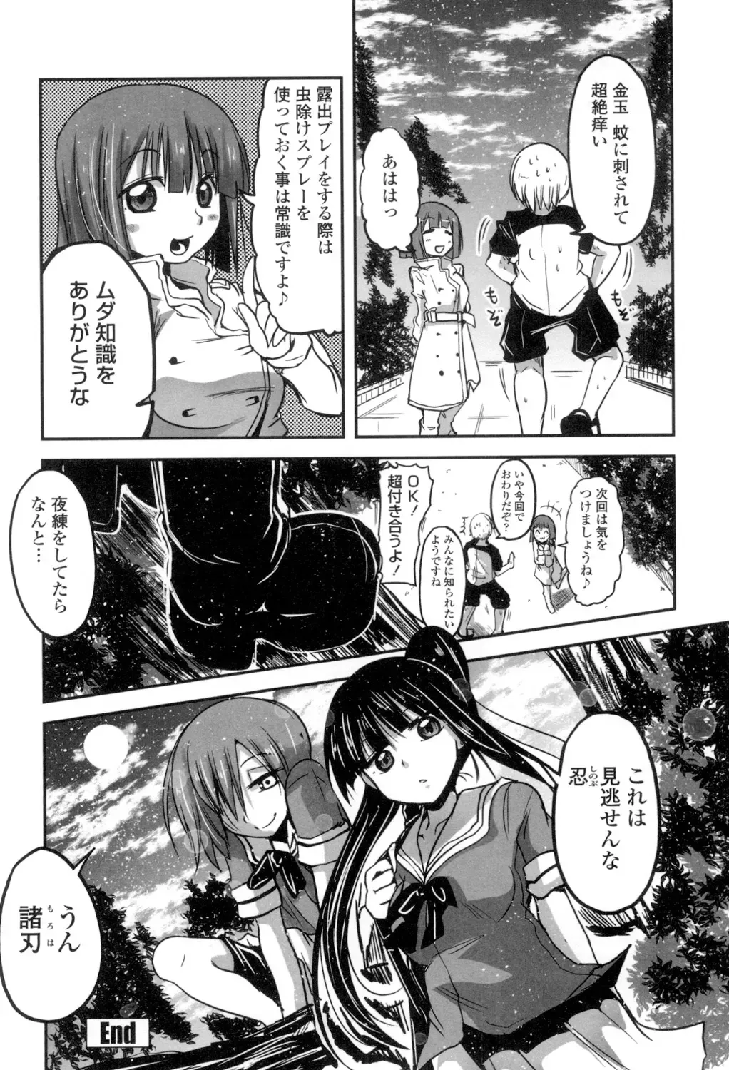 [Sawano Akira] Shikoshisu Fhentai - Page 85